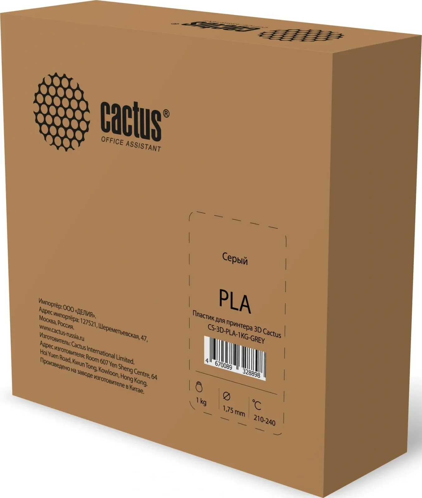 Пластик 3D CACTUS CS-3D-PLA-1KG-GREY - фото 1