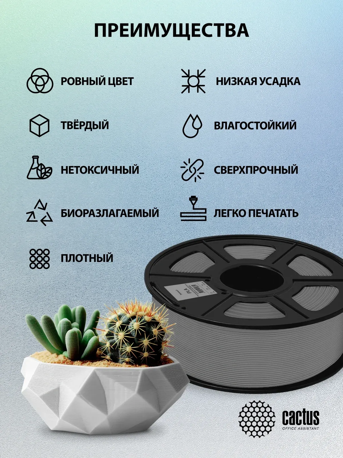 Пластик для принтера 3D Cactus CS-3D-PLA-1KG-GREY PLA d1.75мм 1кг L326м 1цв. - фото 6