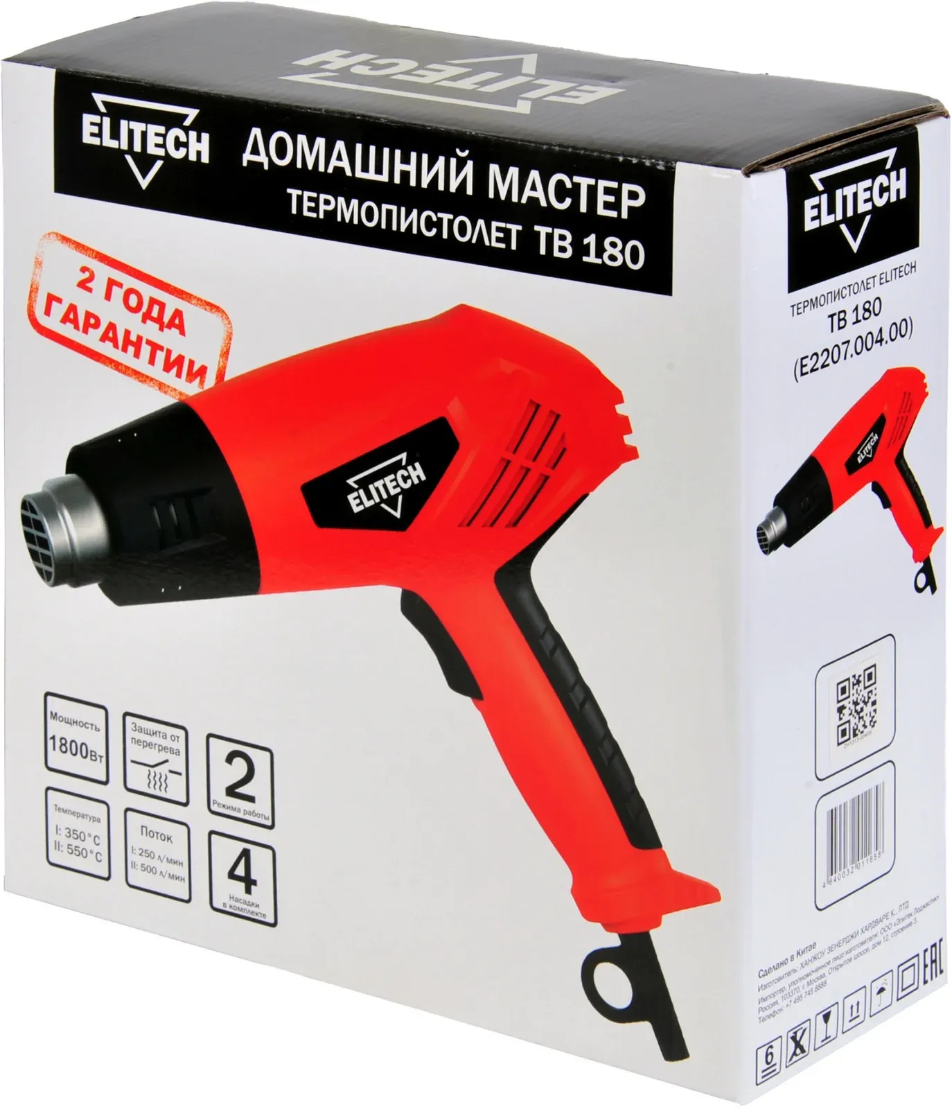 Технический фен Elitech ТВ 180 1800Вт темп.350/500С E2207.004.00 - фото 5