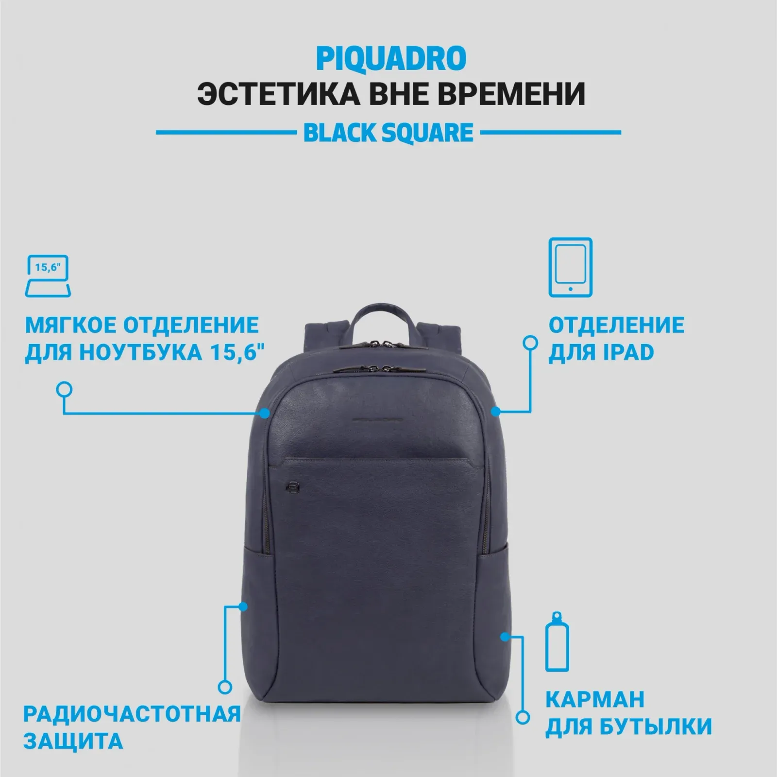 Рюкзак Piquadro Black Square CA4762B3/BLU4 темно-синий натур.кожа, 22.8 л - фото 6
