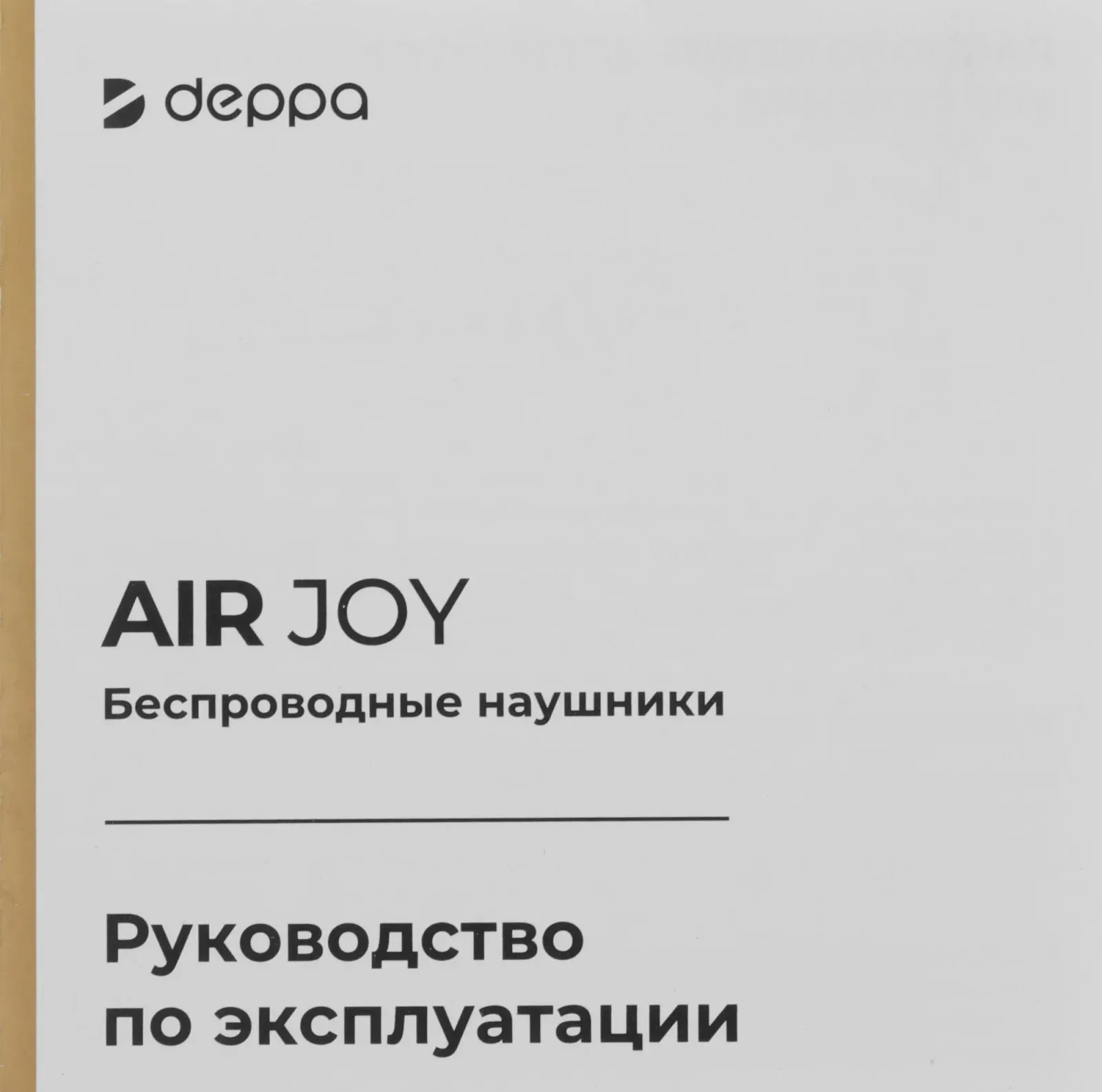 Гарнитура вкладыши Deppa Air Joy белый беспроводные bluetooth в ушной раковине 44310 - фото 8