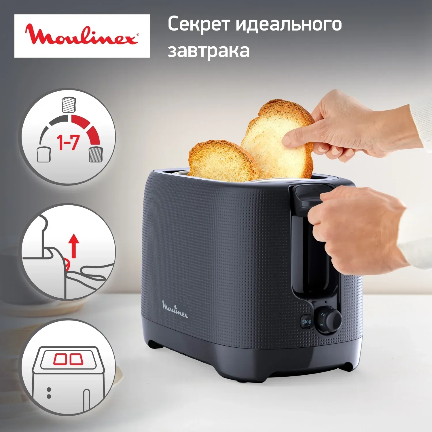 Тостер Moulinex Morning LT2M0810 850Вт черный - фото 2