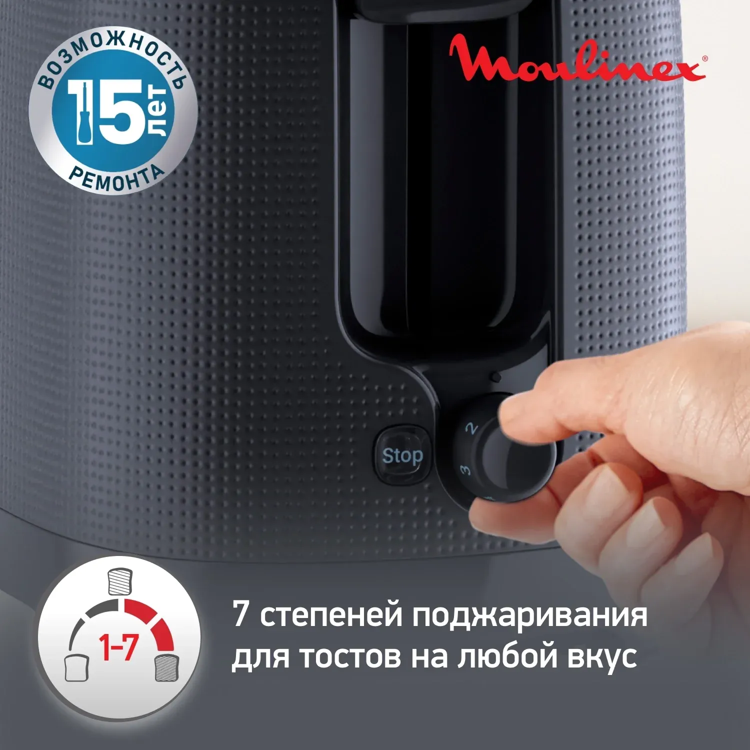 Тостер Moulinex Morning LT2M0810 850Вт черный - фото 3