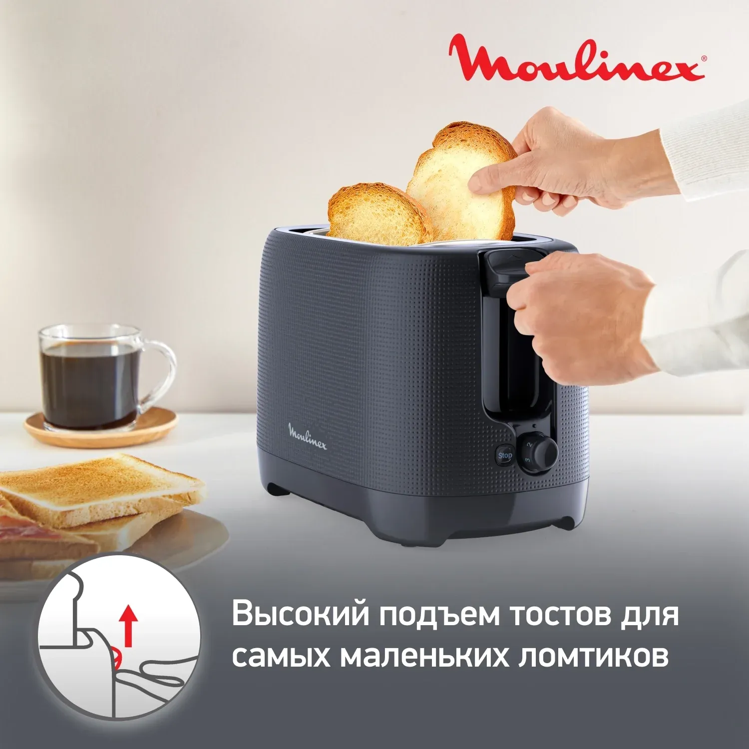 Тостер Moulinex Morning LT2M0810 850Вт черный - фото 4