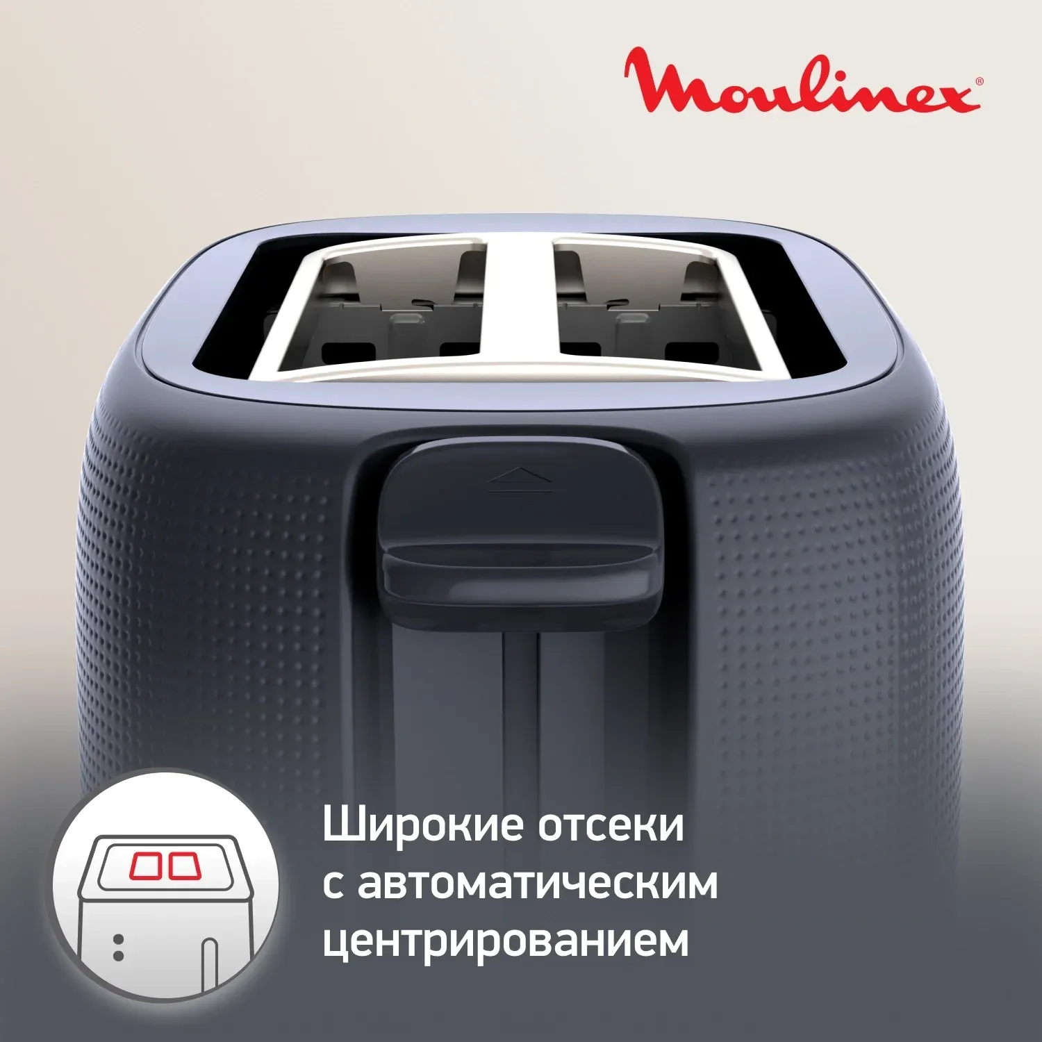 Тостер Moulinex Morning LT2M0810 850Вт черный - фото 5