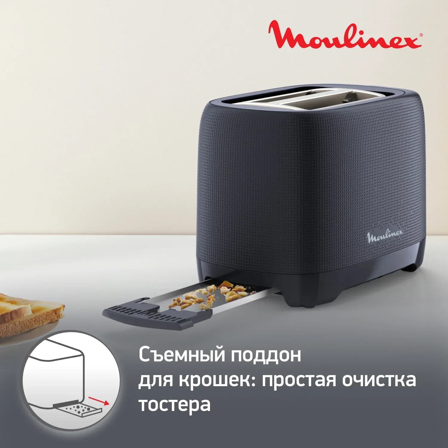 Тостер Moulinex Morning LT2M0810 850Вт черный - фото 6