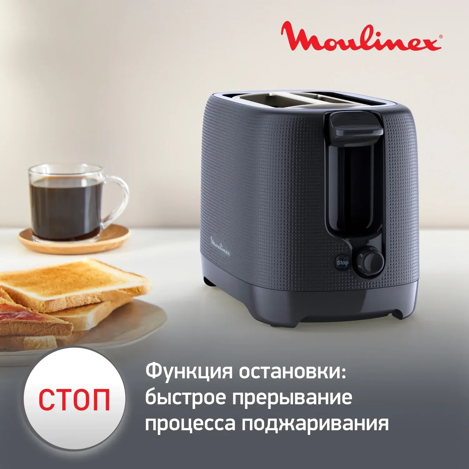 Тостер Moulinex Morning LT2M0810 850Вт черный - фото 7