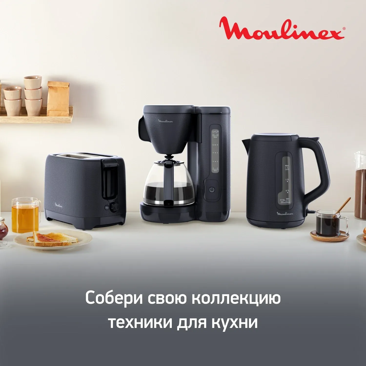 Тостер Moulinex Morning LT2M0810 850Вт черный - фото 8