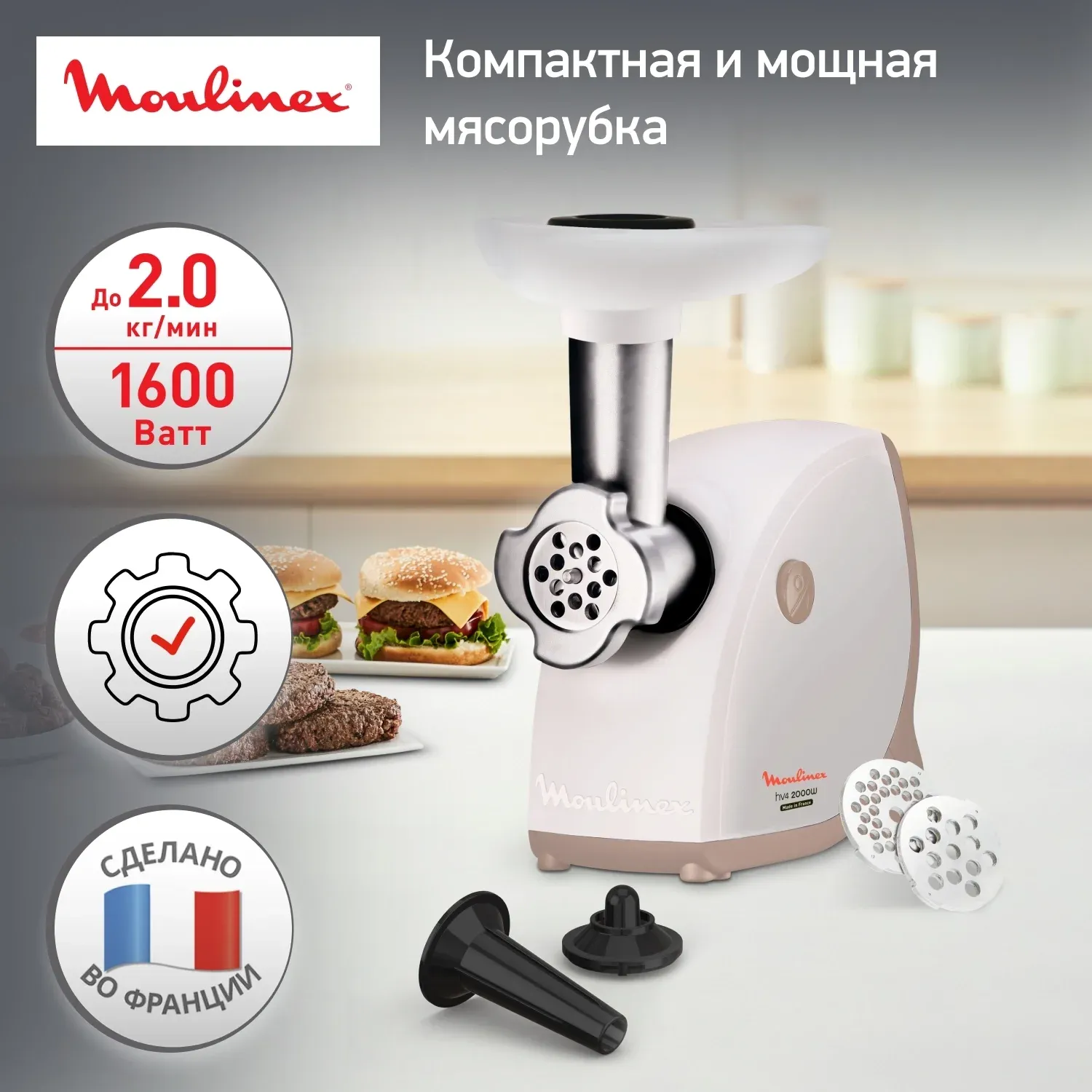 Мясорубка Moulinex HV4 ME461132 1600Вт белый - фото 2
