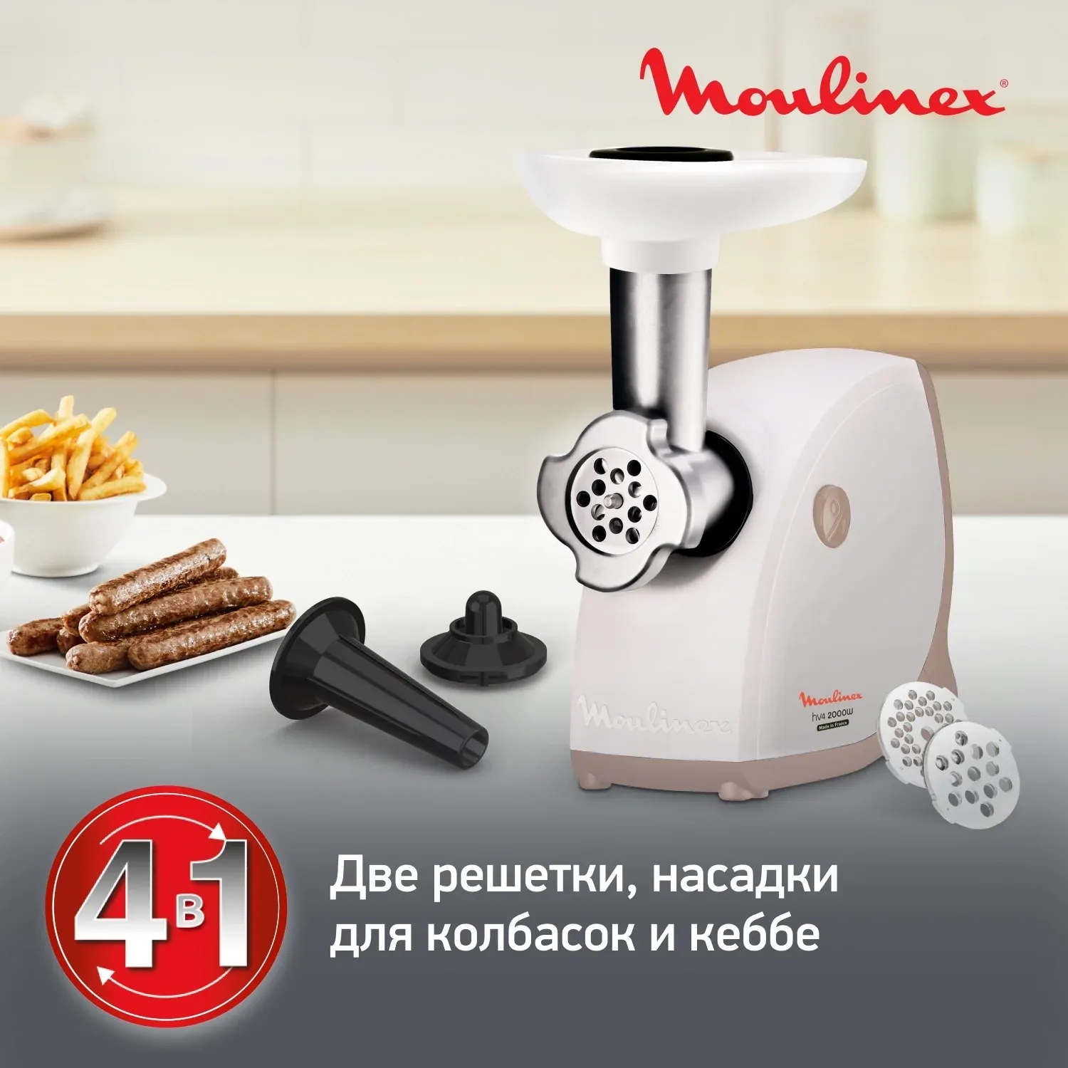 Мясорубка Moulinex HV4 ME461132 1600Вт белый - фото 5