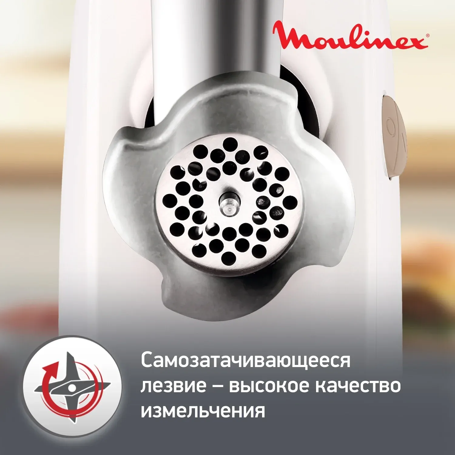 Мясорубка Moulinex HV4 ME461132 1600Вт белый - фото 6