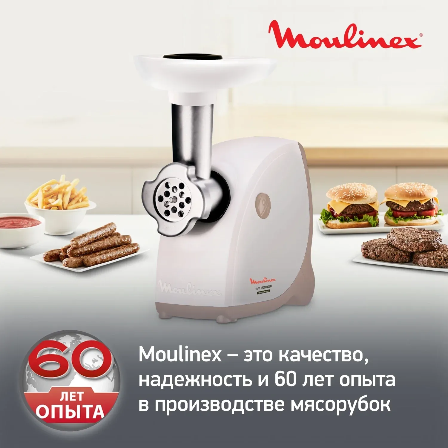 Мясорубка Moulinex HV4 ME461132 1600Вт белый - фото 7