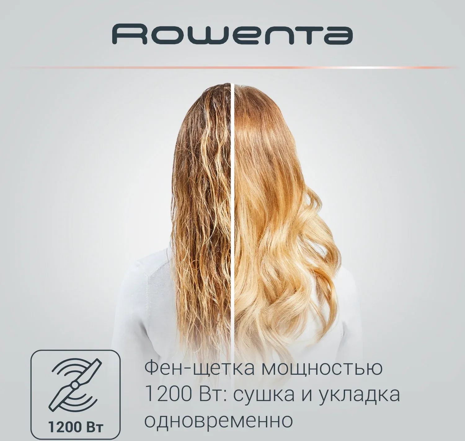 Фен-щетка Rowenta CF7826F0 1200Вт черный/золотистый 1830008360 - фото 3