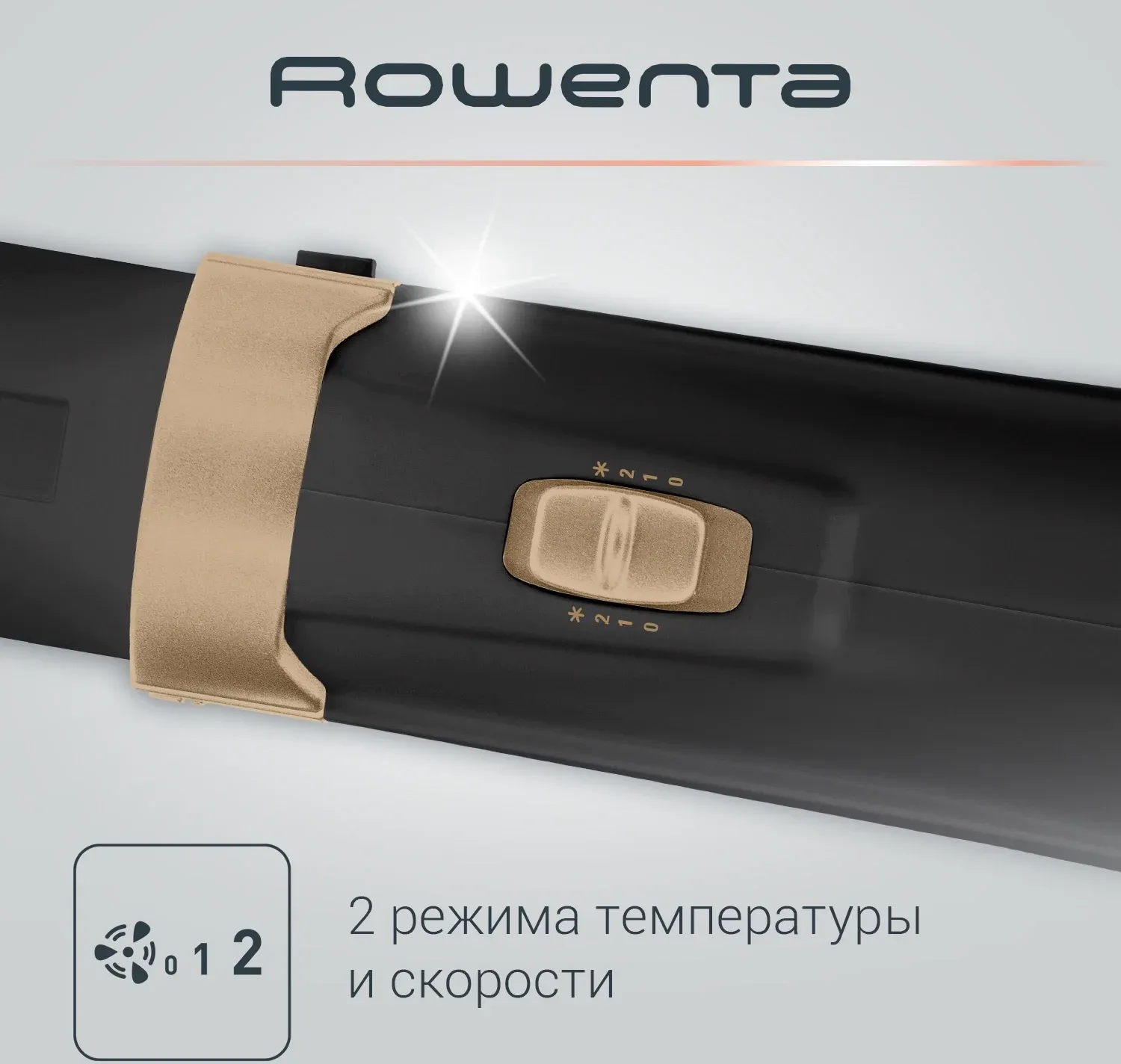 Фен-щетка Rowenta CF7826F0 1200Вт черный/золотистый 1830008360 - фото 5