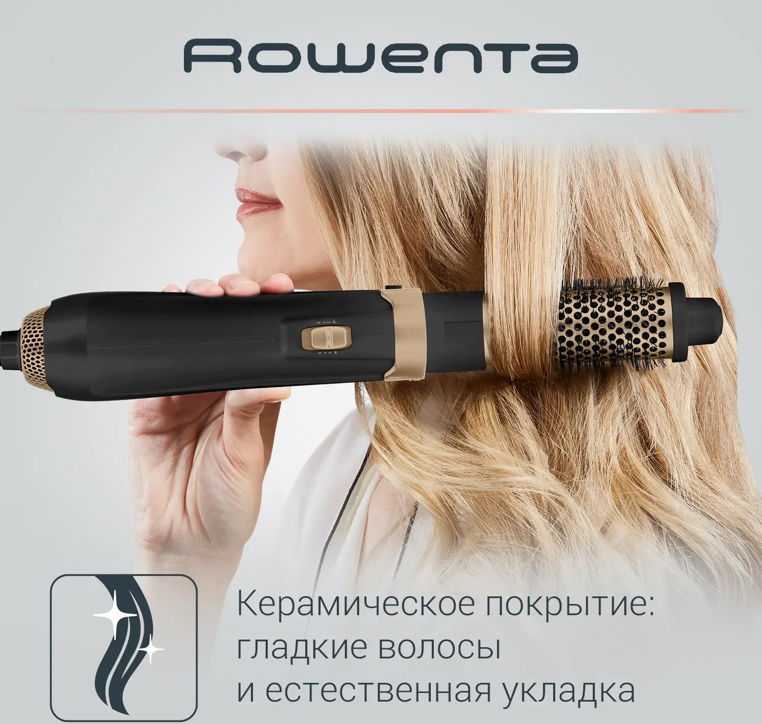 Фен-щетка Rowenta CF7826F0 1200Вт черный/золотистый 1830008360 - фото 7