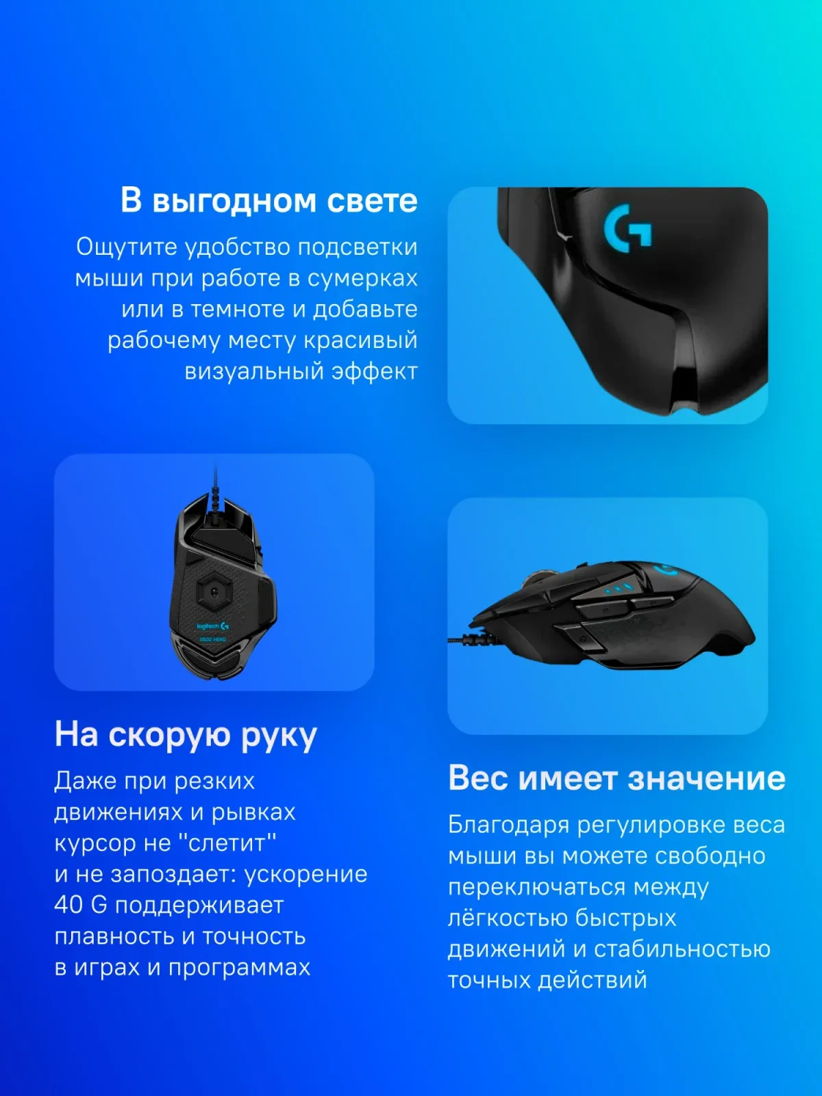 Мыши LOGITECH G502 Hero - фото 1