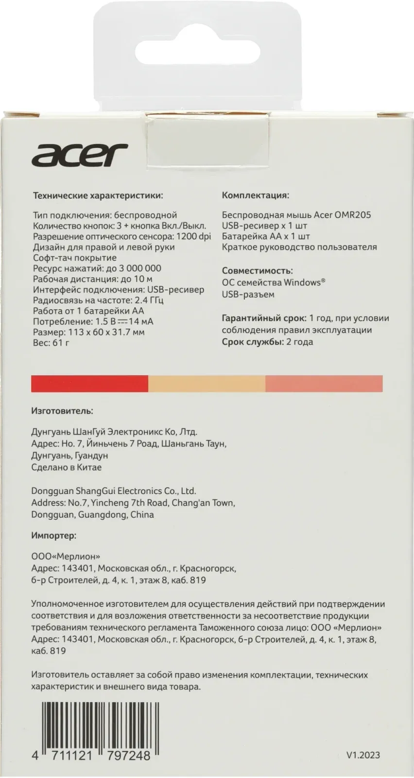 Мыши ACER OMR205 - фото 4