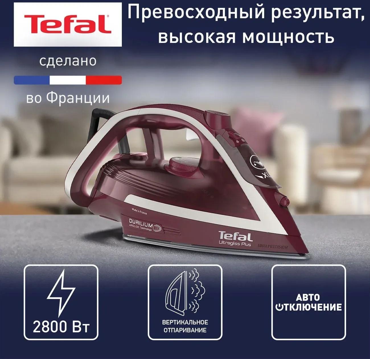 Утюги TEFAL FV6820E0 - фото 1