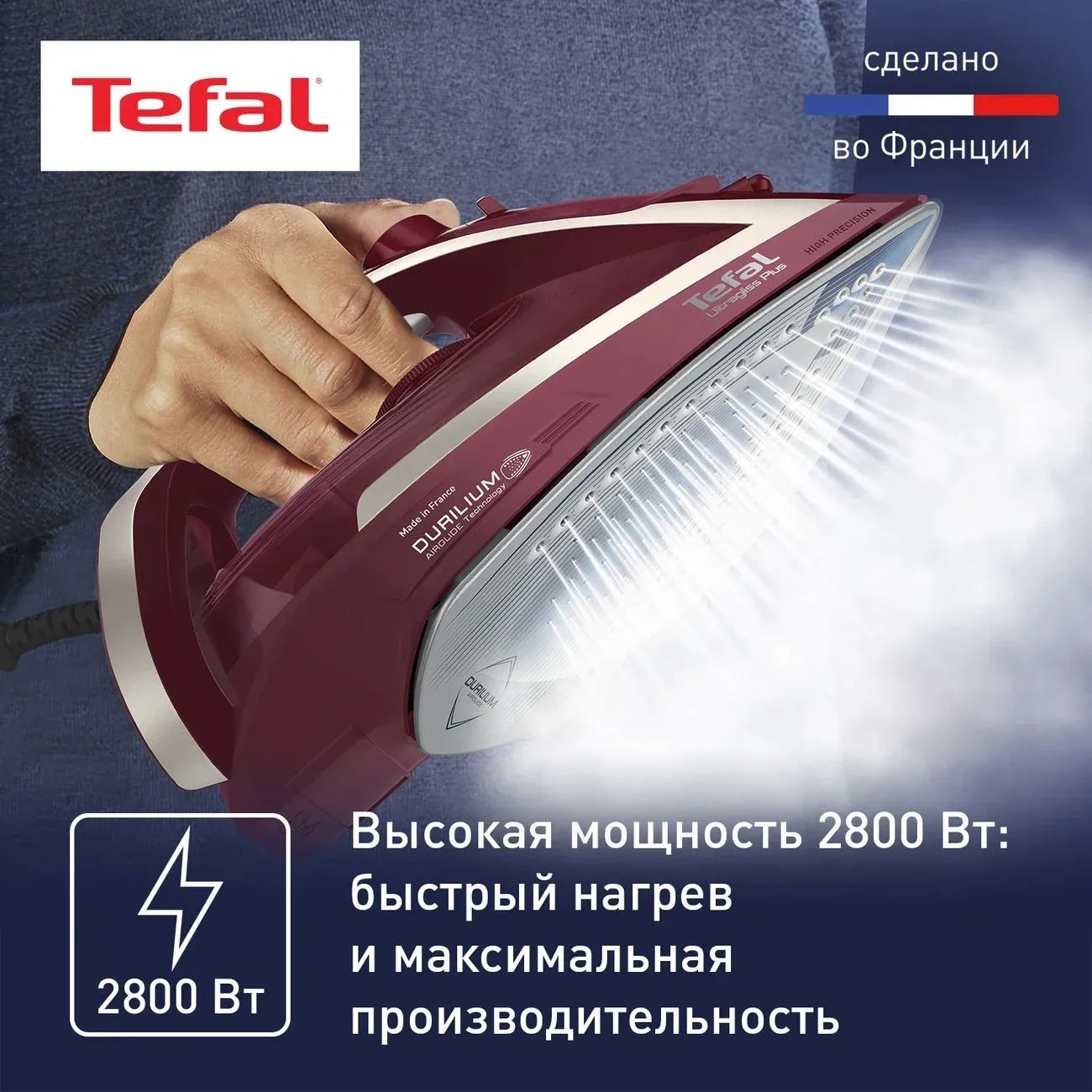 Утюг Tefal FV6820E0 2800Вт вишневый/серебристый - фото 2
