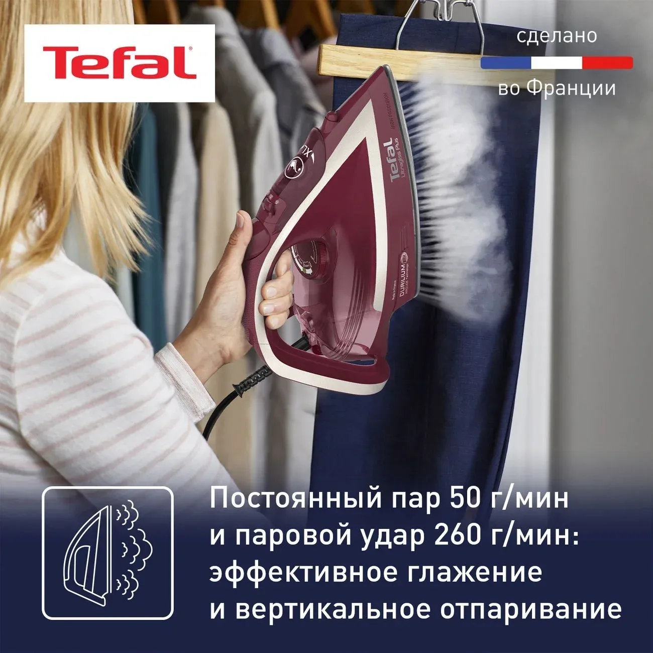 Утюг Tefal FV6820E0 2800Вт вишневый/серебристый - фото 3
