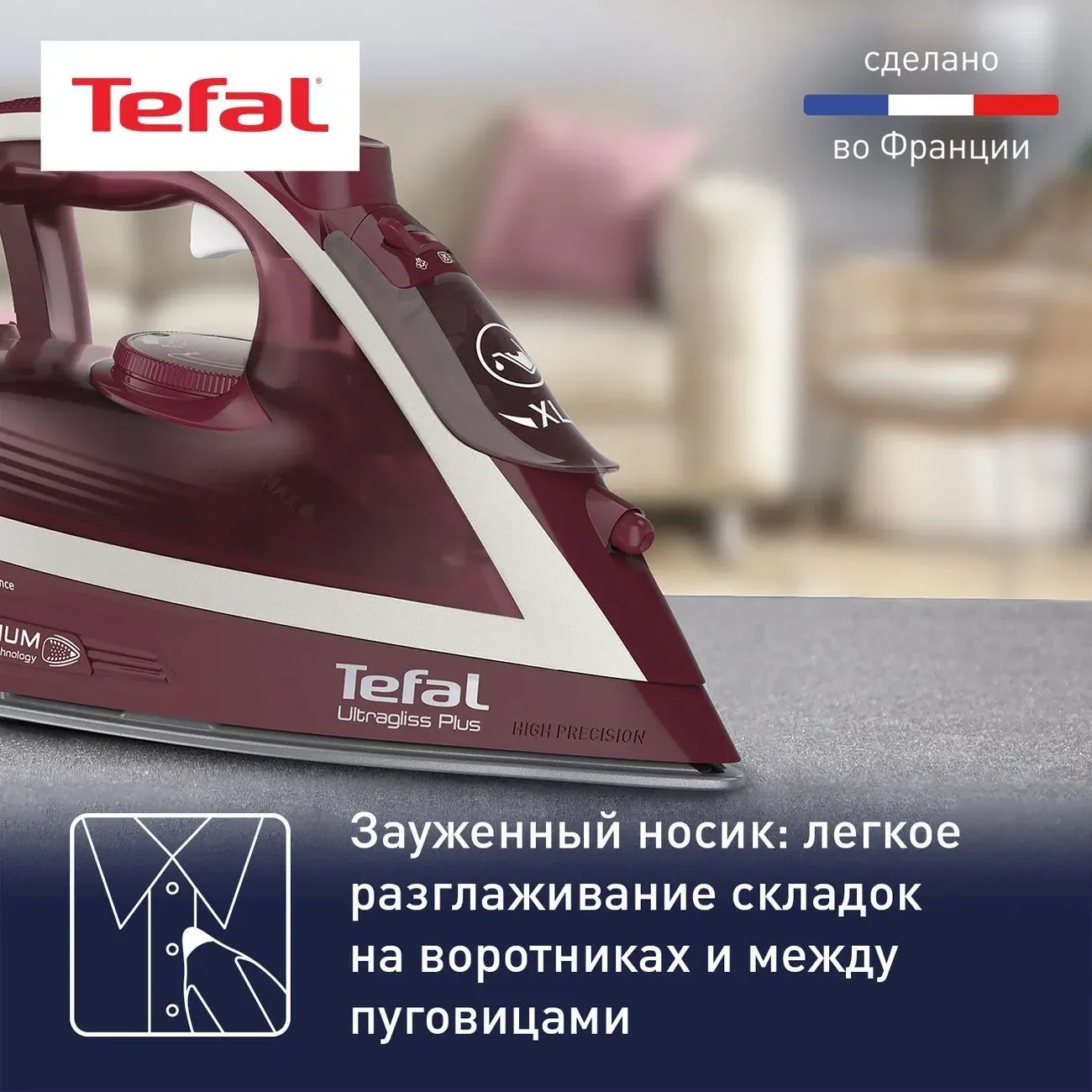 Утюг Tefal FV6820E0 2800Вт вишневый/серебристый - фото 7