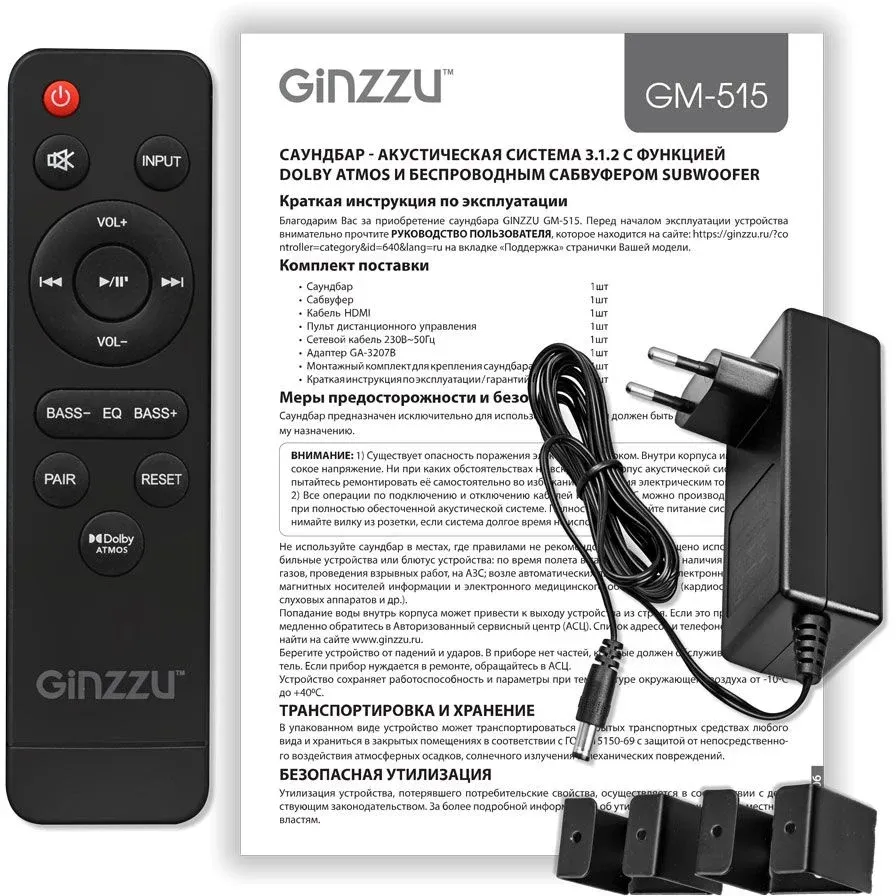 Саундбар Ginzzu GM-515 3.1.2 10Вт+60Вт черный - фото 7