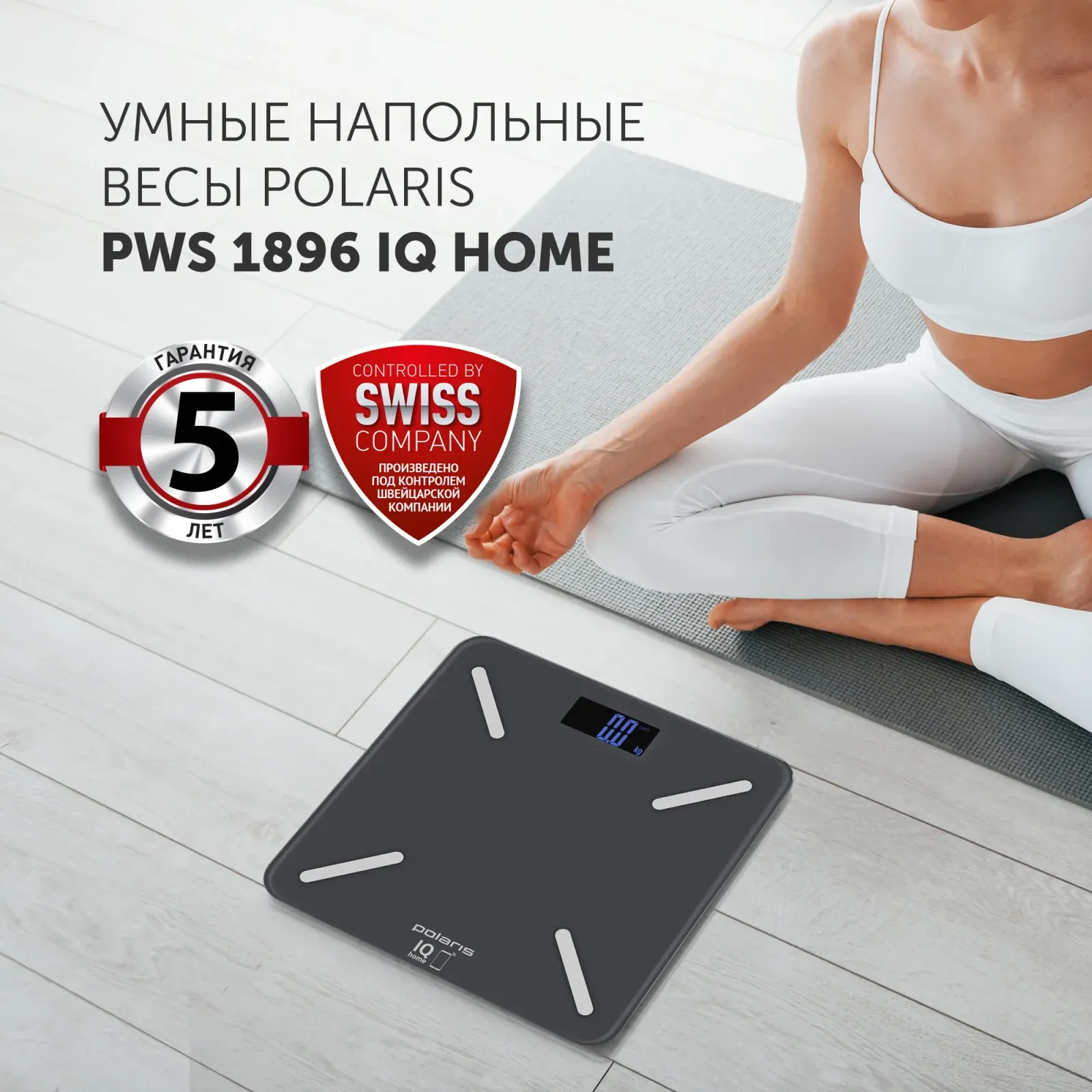 Весы напольные электронные Polaris PWS 1896 макс.200кг серый - фото 2
