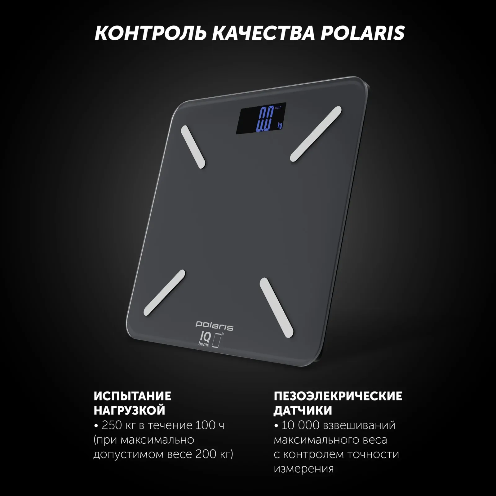 Весы напольные электронные Polaris PWS 1896 макс.200кг серый - фото 8