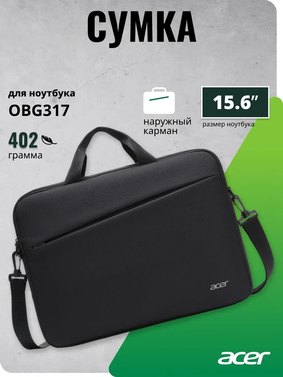 Сумка для ноутбука 15.6 Acer OBG317 черный полиэстер ZL.OTH11.02C - фото 6