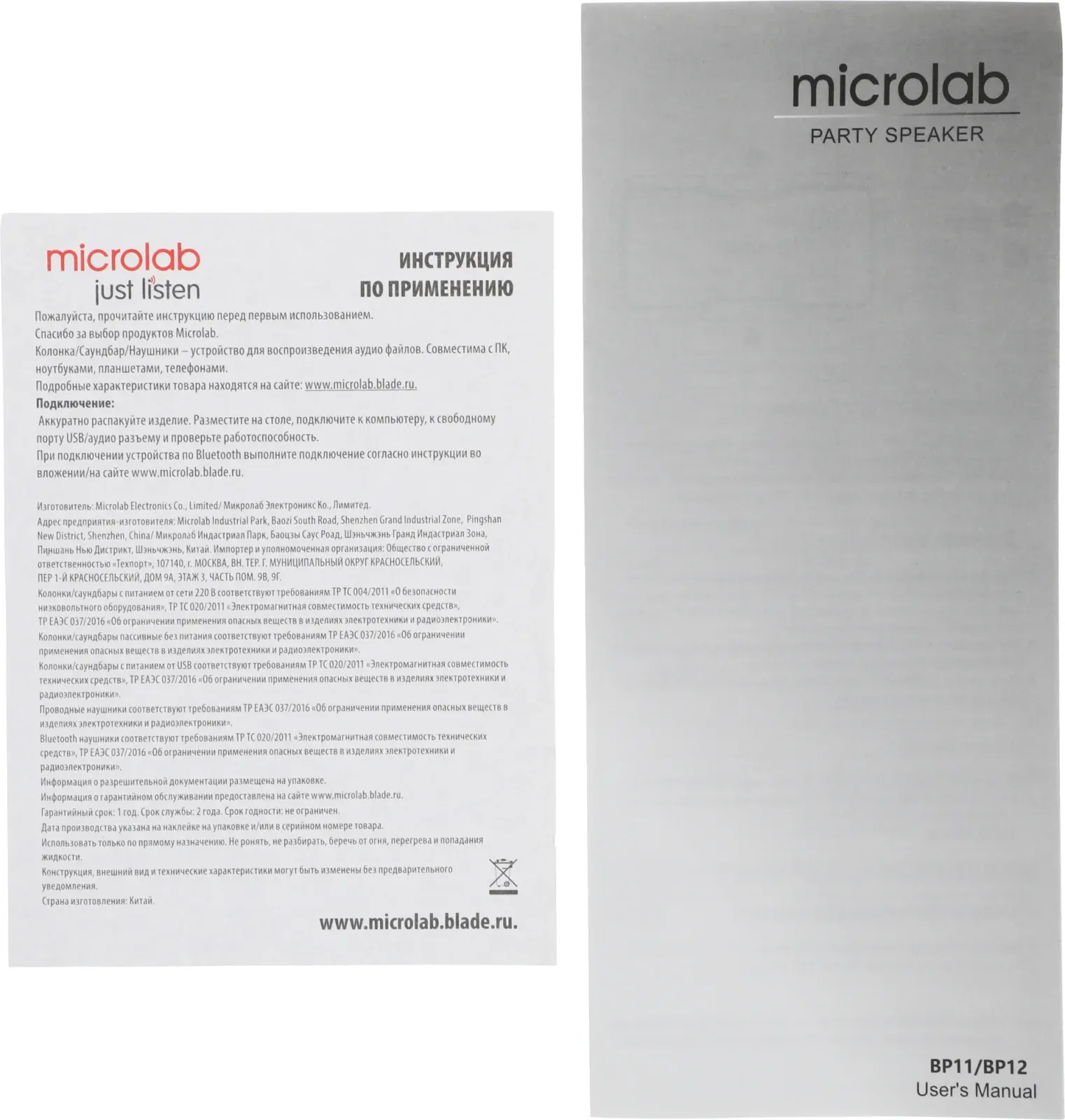 Колонка порт. Microlab BP12 черный/черный 20W 2.0 BT 10м 3600mAh без.бат - фото 5