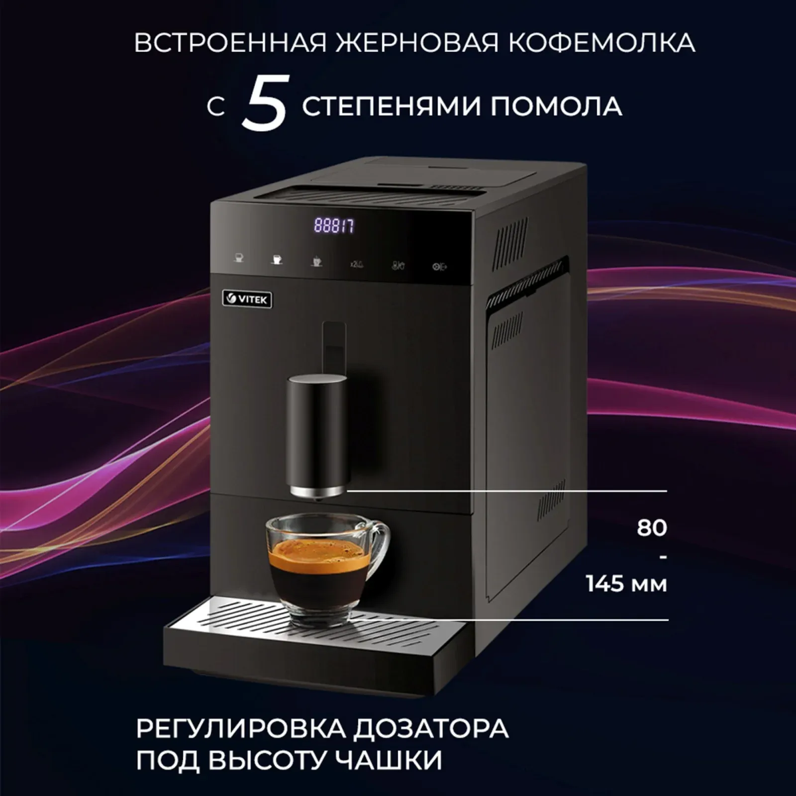 Кофемашина Vitek Metropolis VT-8700 1350Вт черный - фото 4