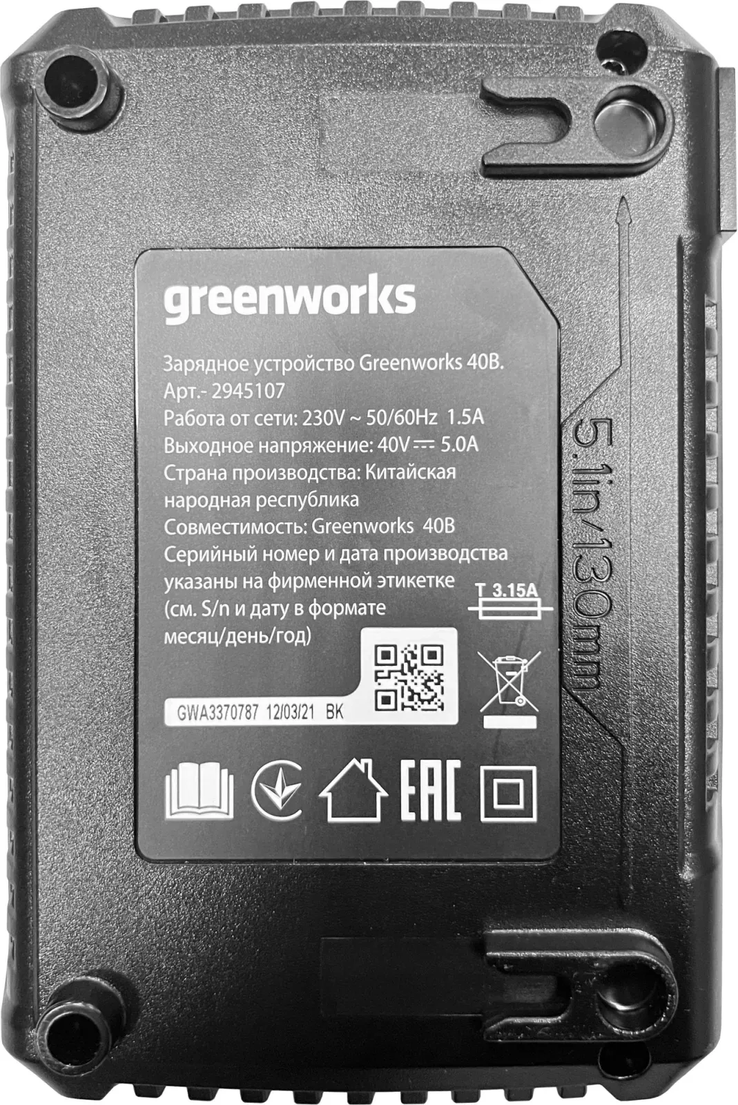 Зарядное устройство Greenworks G40UC5 2945107 - фото 5