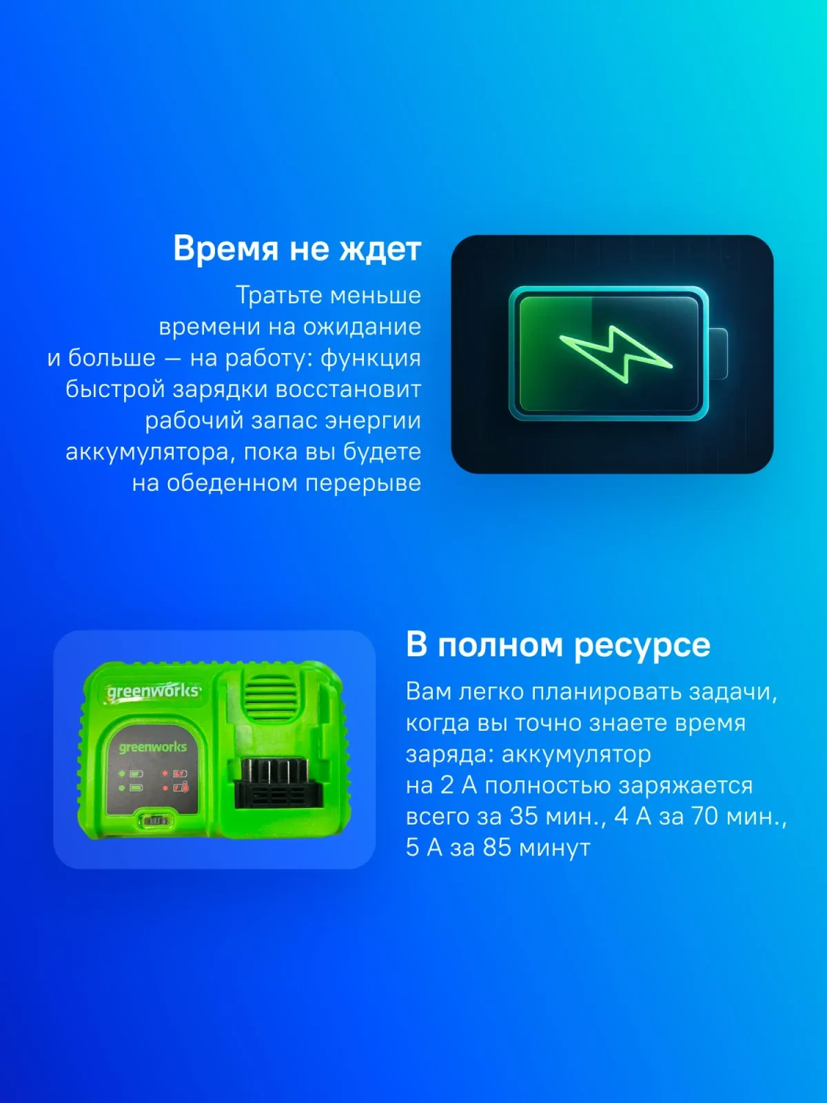 Зарядное устройство Greenworks G40UC5 2945107 - фото 7