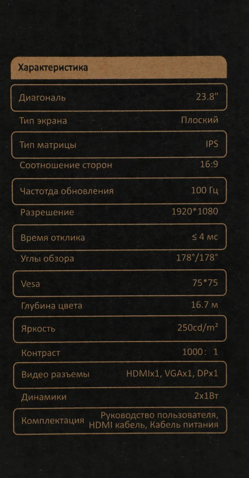 Мониторы ЖК HKC MB24V13FS129 - фото 4