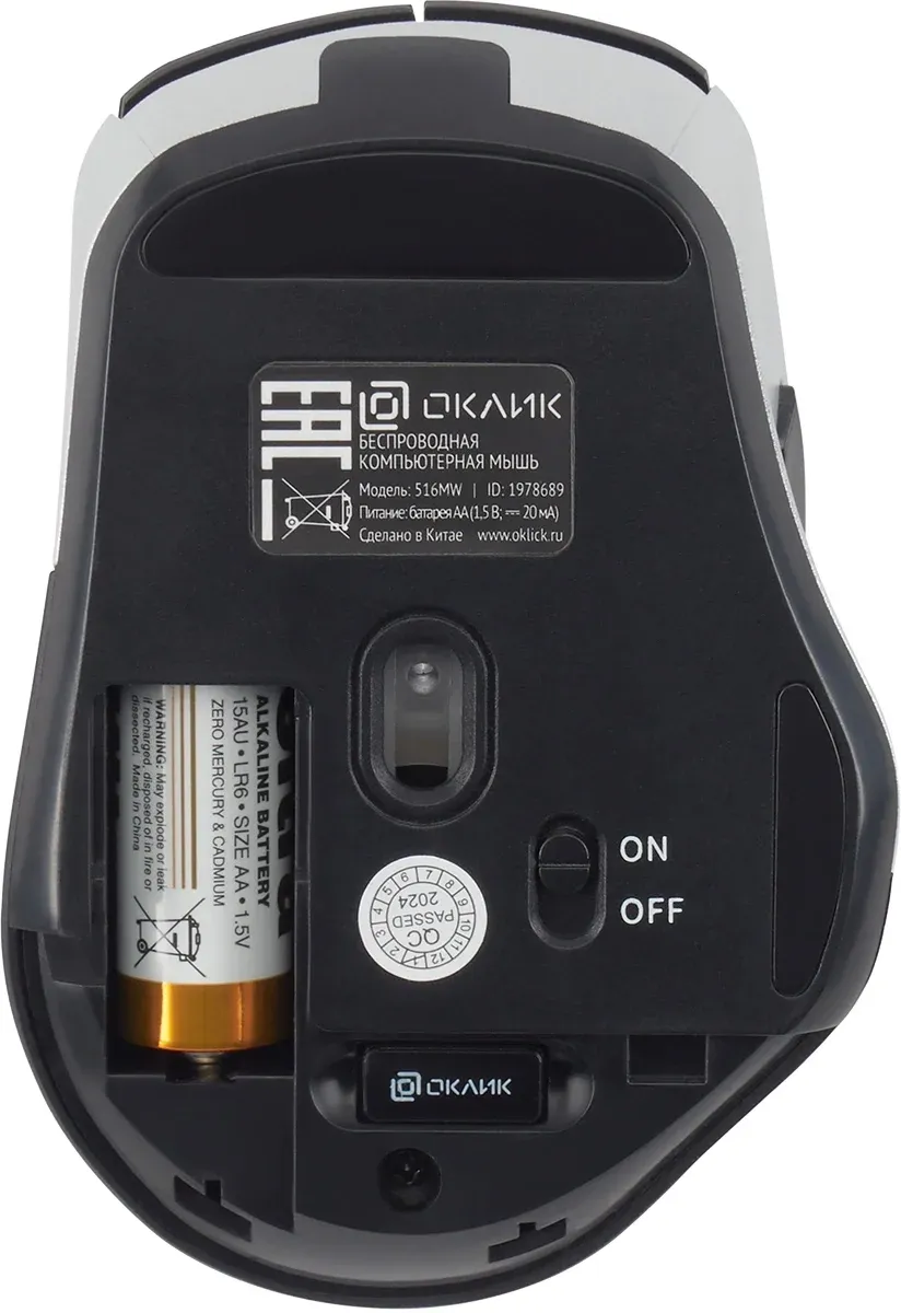 Мыши OKLICK 516MW - фото 4