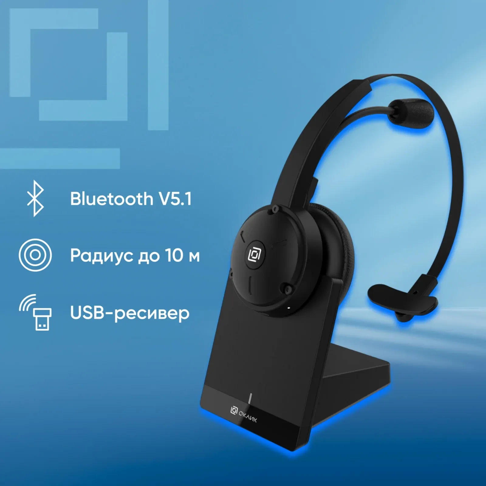 Наушники с микрофоном Оклик HS-L700 черный 1.5м накладные BT оголовье 1978708 - фото 8