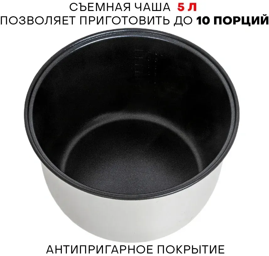 Мультиварка Supra MCS-5220 5л 860Вт серебристый - фото 5
