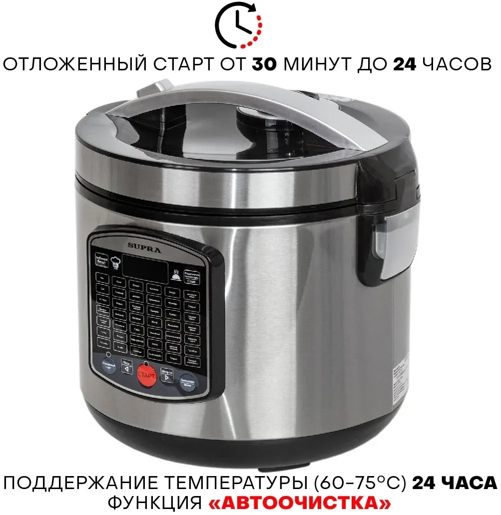 Мультиварка Supra MCS-5220 5л 860Вт серебристый - фото 6