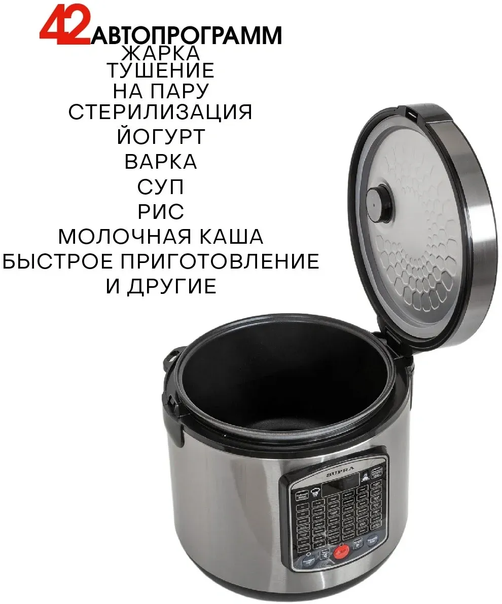 Мультиварка Supra MCS-5220 5л 860Вт серебристый - фото 7
