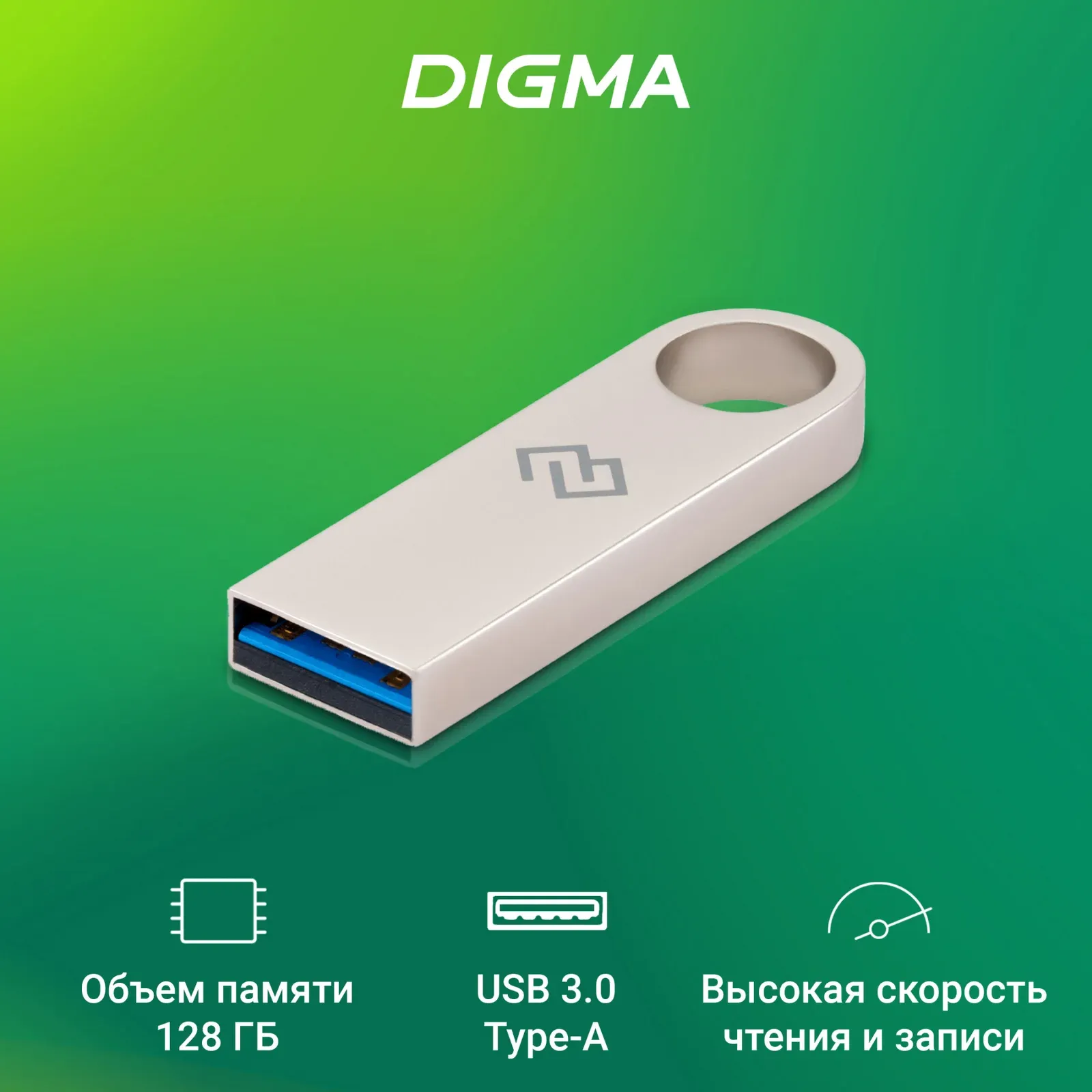 Флеш Диск Digma 128GB DRIVE3 DGFUL128A30SR USB3.0 серебристый, 128 ГБ - фото 8