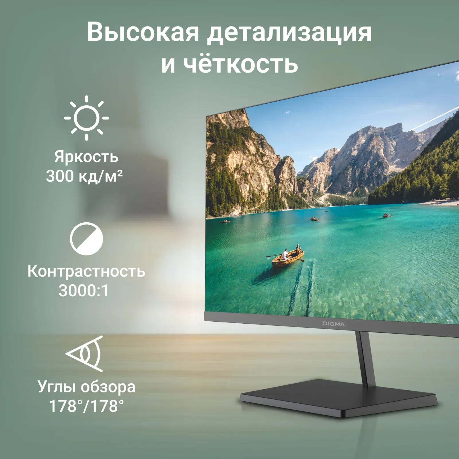 Мониторы ЖК DIGMA Progress 32A501U - фото 3