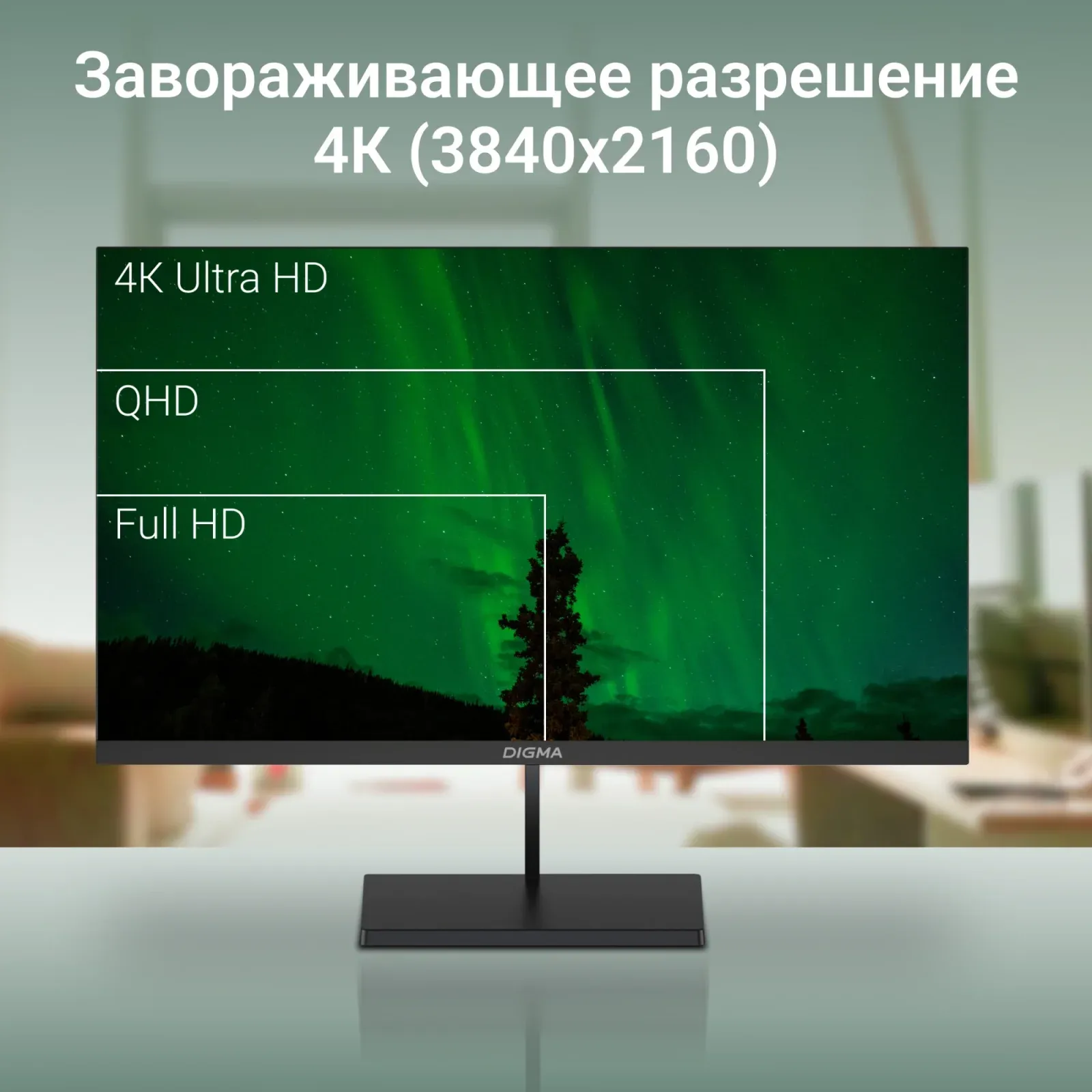 Мониторы ЖК DIGMA Progress 32A501U - фото 4