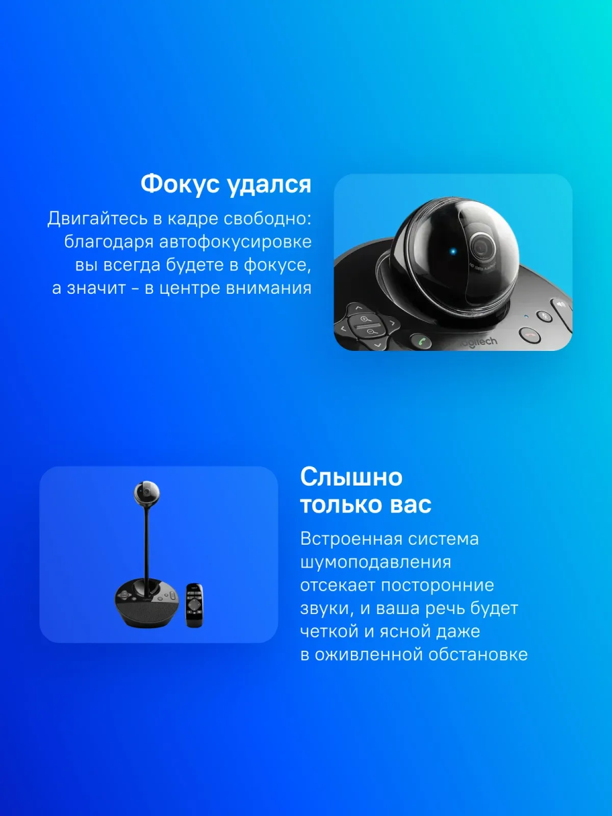 Камера Web Logitech Conference Cam BCC950 черный 3Mpix 1920x1080 USB2.0 с микрофоном 960-001005 - фото 5
