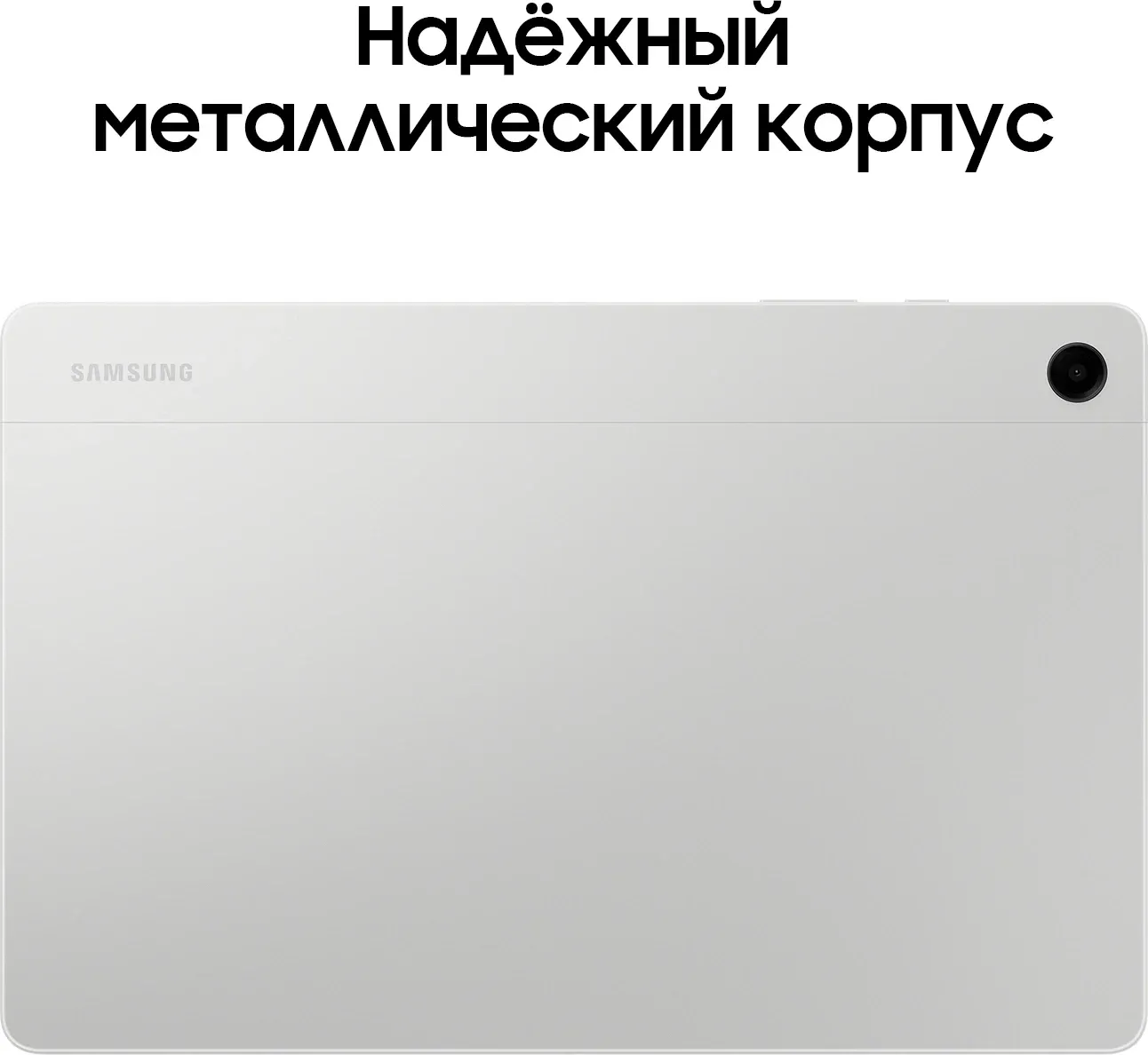Планшет Samsung Galaxy Tab A9+ SM-X210 695 2.2 8C RAM4Gb ROM64Gb 11 LCD 1920x1200 Android 13 серебристый 8Mpix 5Mpix BT WiFi microSD 1Tb 7040mAh 7hr - фото 8
