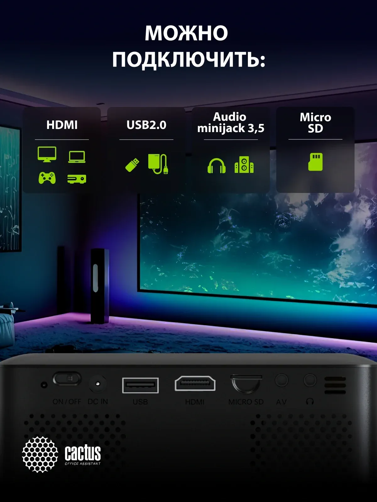 Проектор Cactus CS-PRE.08B.WXGA LCD 1500Lm LS 150Lm ANSI 1280x720 1000:1 ресурс лампы:30000часов 1xUSB typeA 1xHDMI 0.5кг, черный - фото 4