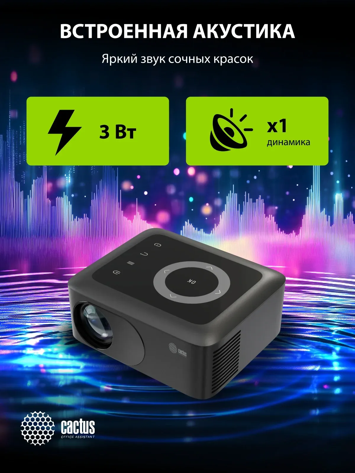 Проектор Cactus CS-PRE.08B.WXGA LCD 1500Lm LS 150Lm ANSI 1280x720 1000:1 ресурс лампы:30000часов 1xUSB typeA 1xHDMI 0.5кг, черный - фото 6