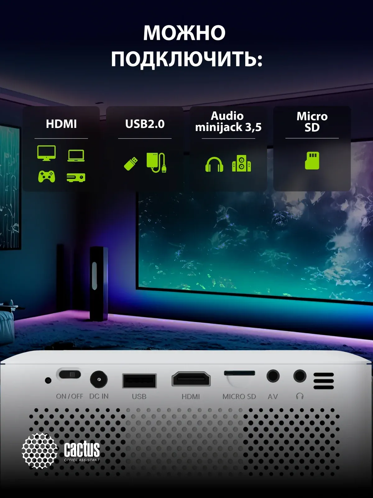Проектор Cactus CS-PRE.08WT.WXGA LCD 1500Lm LS 150Lm ANSI 1280x720 1000:1 ресурс лампы:30000часов 1xUSB typeA 1xHDMI 0.5кг, белый - фото 4