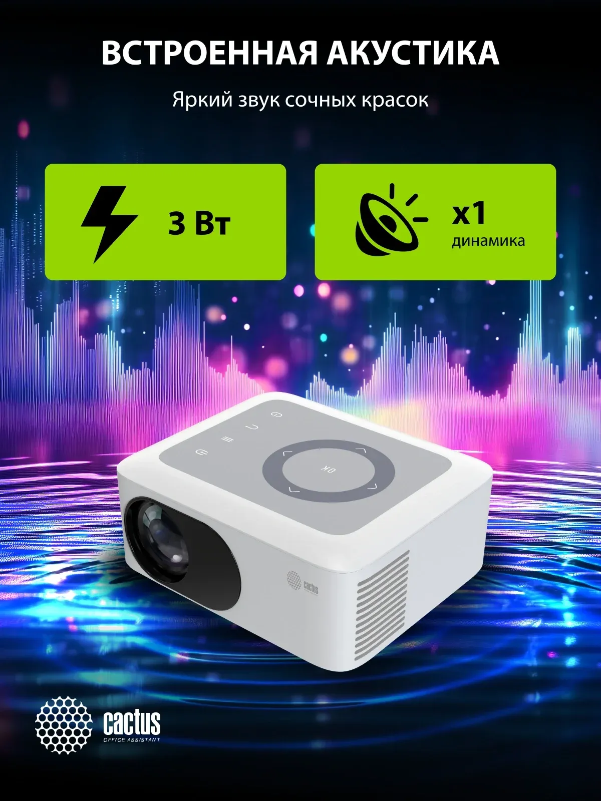Проектор Cactus CS-PRE.08WT.WXGA LCD 1500Lm LS 150Lm ANSI 1280x720 1000:1 ресурс лампы:30000часов 1xUSB typeA 1xHDMI 0.5кг, белый - фото 6