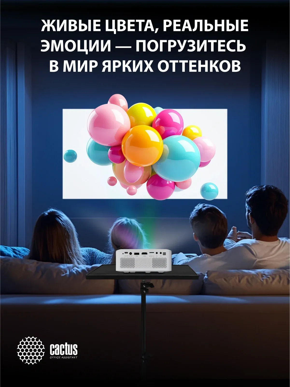 Проектор Cactus CS-PRE.08WT.WXGA LCD 1500Lm LS 150Lm ANSI 1280x720 1000:1 ресурс лампы:30000часов 1xUSB typeA 1xHDMI 0.5кг, белый - фото 7