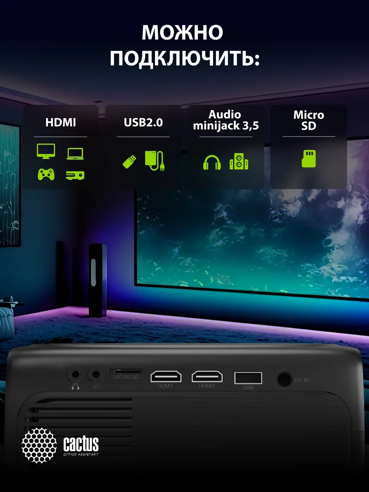 Проектор Cactus CS-PRM.07B.Full HD LCD 3200Lm LS 320Lm ANSI 1920x1080 1500:1 ресурс лампы:50000часов 1xUSB typeA 3xHDMI 1.16кг, черный - фото 5